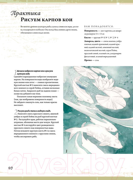 Изображение товара Книга Питер Создание фантастических существ и животных (Пуй-Мун Ло С.)