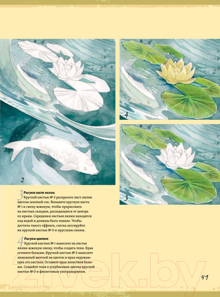 Изображение товара Книга Питер Создание фантастических существ и животных (Пуй-Мун Ло С.)