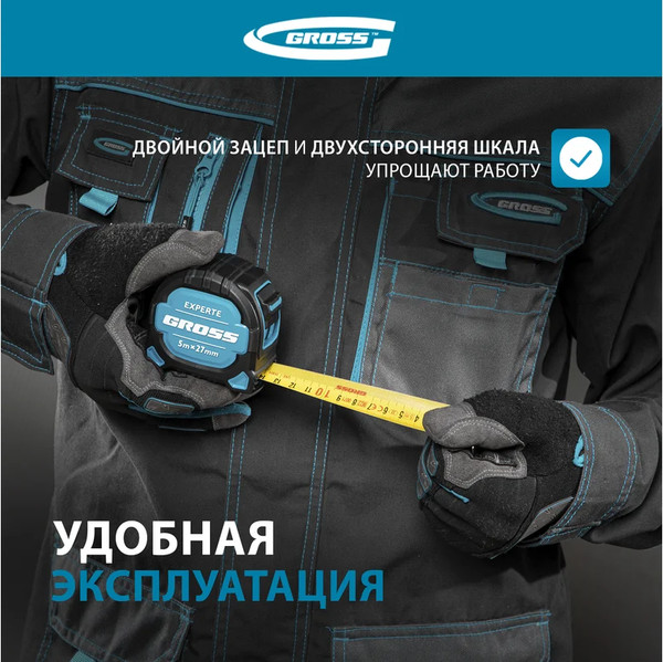 Изображение товара Рулетка Gross Experte 32575 (5м)