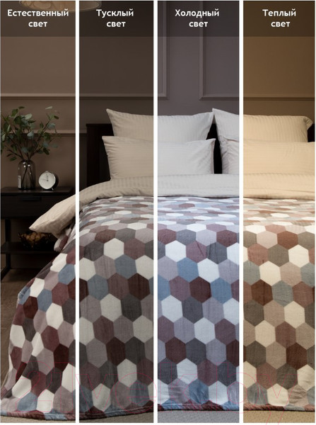 Изображение товара Плед TexRepublic Absolute Flannel Мозаика-соты 200x220 / 44106 (серый/бежевый)
