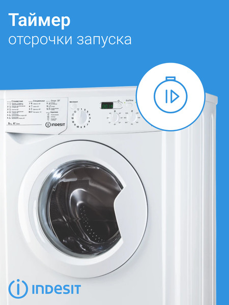 Изображение товара Стиральная машина Indesit IWSD 51051 CIS