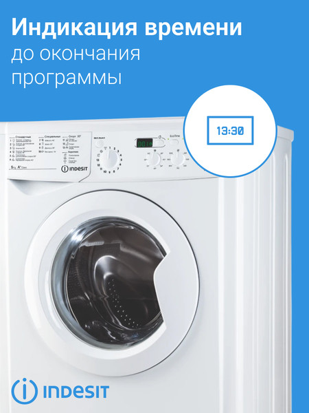Изображение товара Стиральная машина Indesit IWSD 51051 CIS