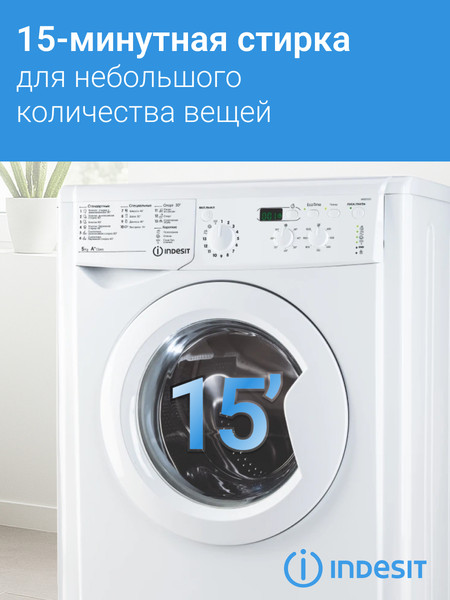 Изображение товара Стиральная машина Indesit IWSD 51051 CIS