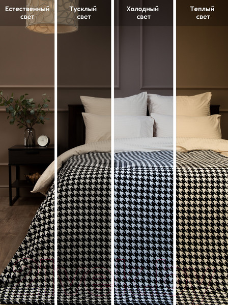 Изображение товара Плед TexRepublic Absolute Flannel Гусиная лапка 200x220 / 44108 (черный/белый)