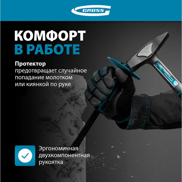 Изображение товара Зубило Gross Скарпель 18711