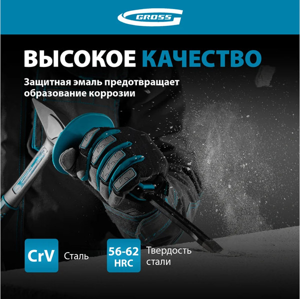 Изображение товара Зубило Gross Скарпель 18711