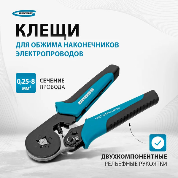 Изображение товара Инструмент обжимной Gross 17724 