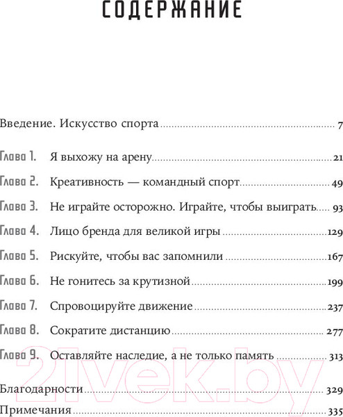 Изображение товара Нехудожественная книга Альпина Создавая эмоции (Хоффман Г.)