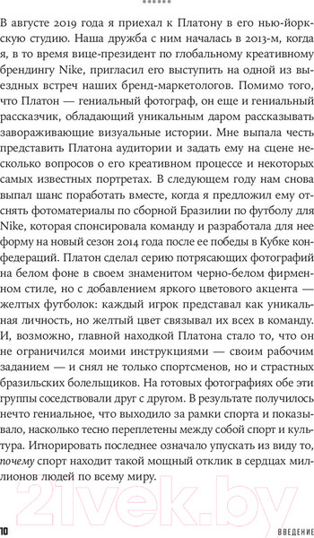 Изображение товара Нехудожественная книга Альпина Создавая эмоции (Хоффман Г.)