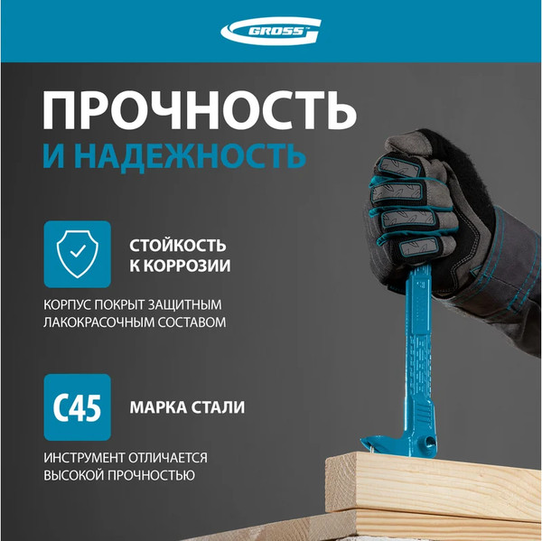 Изображение товара Лом Gross 25251