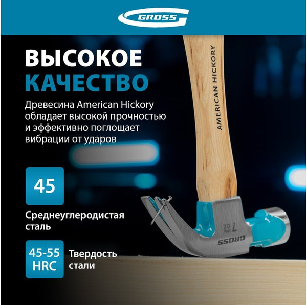 Изображение товара Молоток Gross 10414