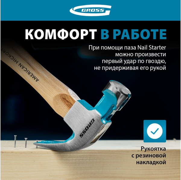 Изображение товара Молоток Gross 10418