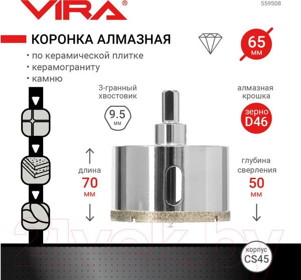 Изображение товара Коронка Vira 559508