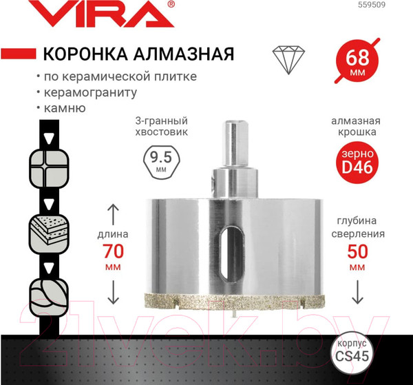 Изображение товара Коронка Vira 559509