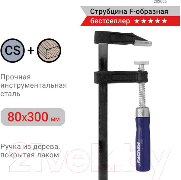 Изображение товара Струбцина Kroft 203006