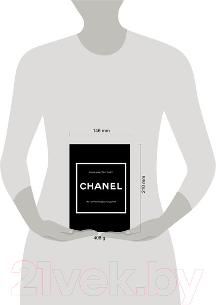 Изображение товара Книга Эксмо Chanel. История модного дома (Бакстер-Райт Э.)