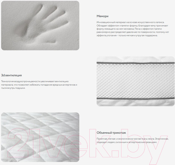 Изображение товара Подушка для сна Сонум Wave 35x55