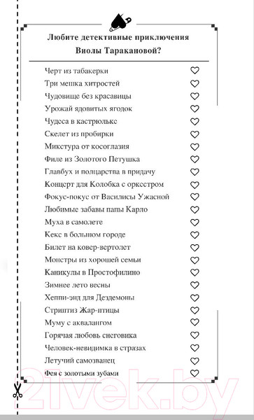 Изображение товара Книга Эксмо Торт от Ябеды-корябеды / 9785041757953 (Донцова Д.А.)
