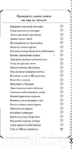 Изображение товара Книга Эксмо Торт от Ябеды-корябеды / 9785041757953 (Донцова Д.А.)