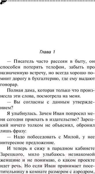 Изображение товара Книга Эксмо Торт от Ябеды-корябеды / 9785041757953 (Донцова Д.А.)