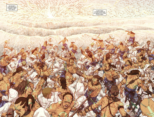 Изображение товара Комикс Азбука Белый песок. Книга 1. Время перемен (Сандерсон Б.)