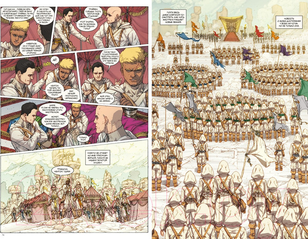 Изображение товара Комикс Азбука Белый песок. Книга 1. Время перемен (Сандерсон Б.)