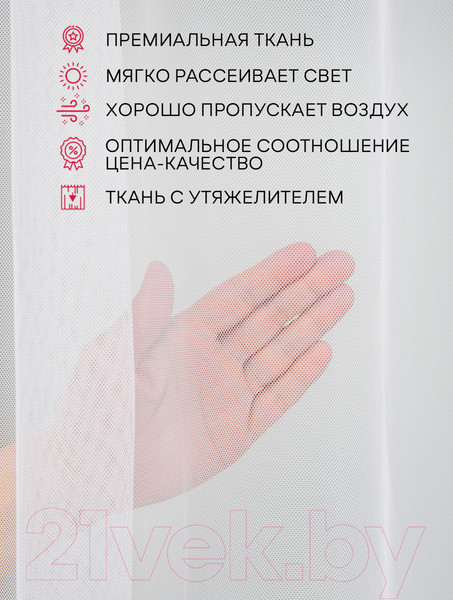 Изображение товара Гардина Amore Mio Сетка Сlassic Selanik-w 400x270 / 65243 (белый)