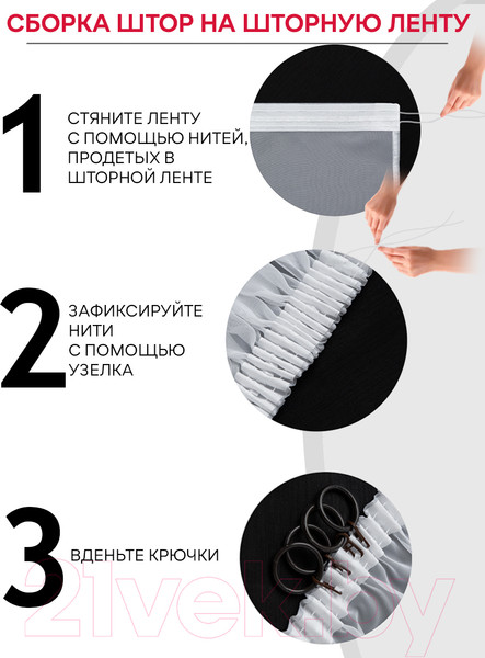 Изображение товара Гардина Amore Mio Сетка Сlassic Selanik-w 400x270 / 65243 (белый)