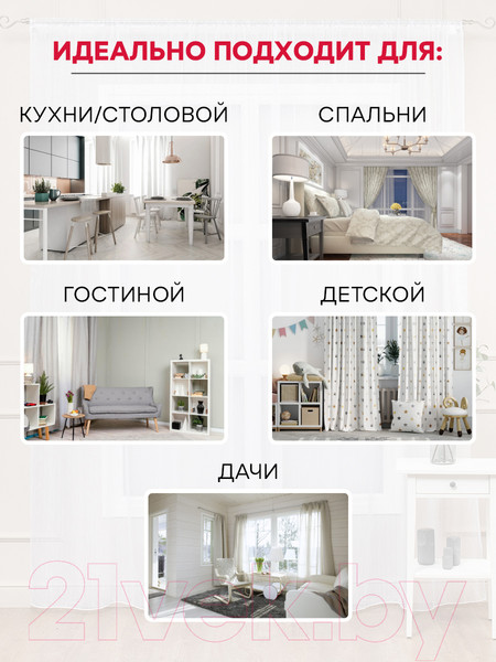 Изображение товара Гардина Amore Mio Сетка Сlassic Selanik-w 400x270 / 65243 (белый)