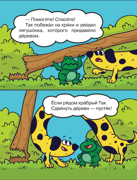 Изображение товара Книга АСТ Невероятные приключения Така (Бирюков С.)