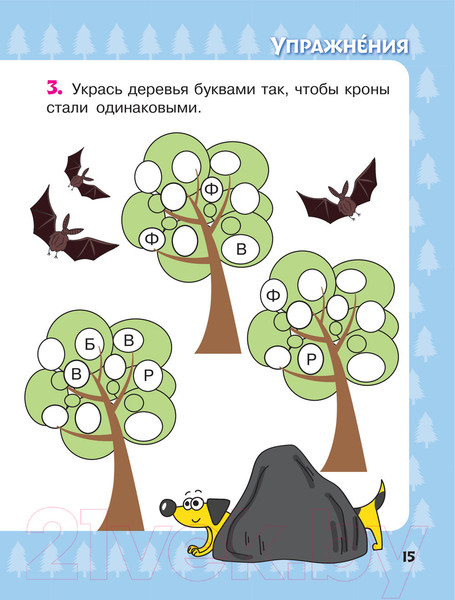 Изображение товара Книга АСТ Невероятные приключения Така (Бирюков С.)