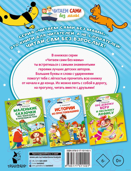 Изображение товара Книга АСТ Невероятные приключения Така (Бирюков С.)