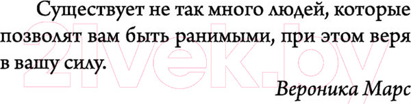 Изображение товара Книга АСТ Десять правил обмана (Салливан С.)