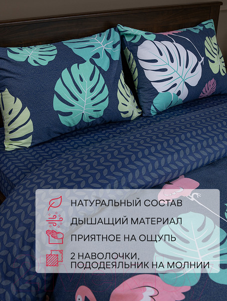 Изображение товара Комплект постельного белья Amore Mio Сатин Exotic Евро / 53400 (синий/зеленый/розовый)