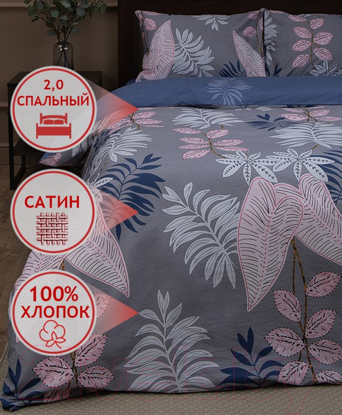 Изображение товара Комплект постельного белья Amore Mio Сатин Forest 2.0 / 53401 (серый/синий/розовый)