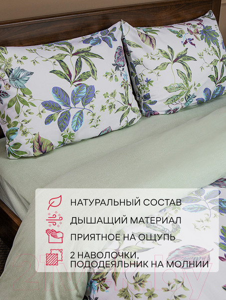 Изображение товара Комплект постельного белья Amore Mio Сатин Eco Евро / 53598 (белый/голубой/зеленый)