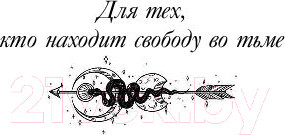 Изображение товара Книга АСТ Что таится за завесой (Вудс Х.)