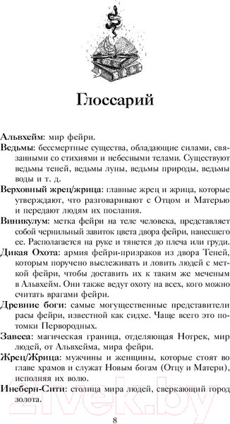 Изображение товара Книга АСТ Что таится за завесой (Вудс Х.)