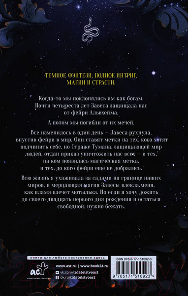 Изображение товара Книга АСТ Что таится за завесой (Вудс Х.)