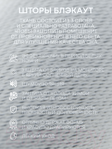 Изображение товара Комплект штор Amore Mio Блэкаут однотонный 6ML Milan-20 150x270 / 57282 (серый)