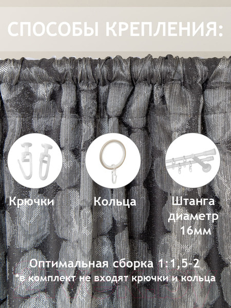 Изображение товара Комплект штор Amore Mio Жаккард 19127-01-01 150x270 / 57354 (серый)