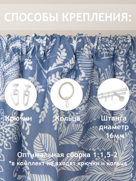 Изображение товара Шторы Amore Mio PDX2425-01 150x270 / 57355 (голубой)