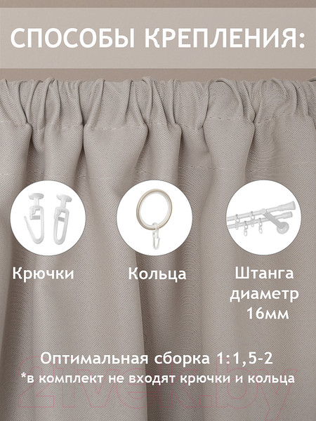 Изображение товара Комплект штор Amore Mio Блэкаут однотонный 6ML Milan-10 150x270 / 73518 (шампань)