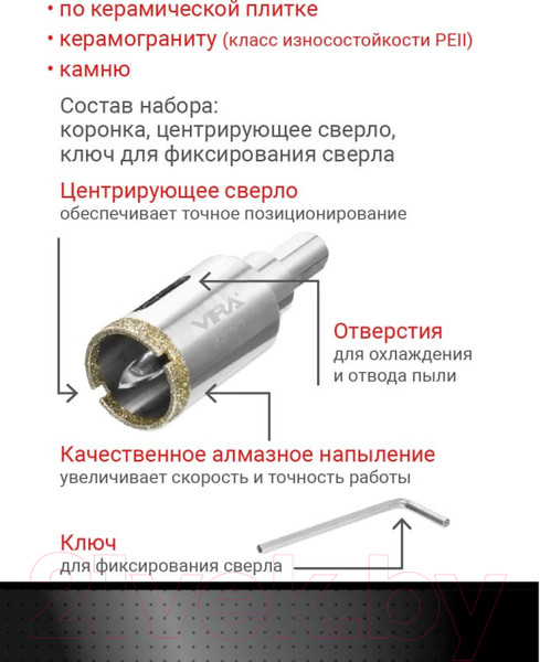 Изображение товара Коронка Vira 559516