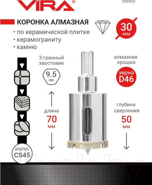 Изображение товара Коронка Vira 559503