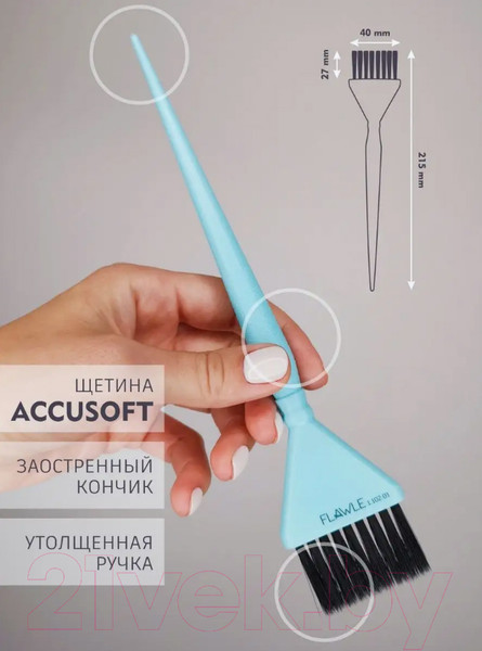 Изображение товара Набор кистей для окрашивания волос Flawle 1.501.01 (3шт, голубой)