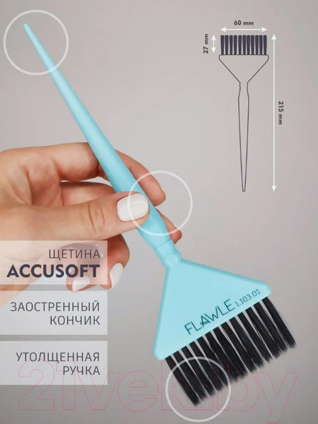Изображение товара Набор кистей для окрашивания волос Flawle 1.502.01 (5шт, голубой)
