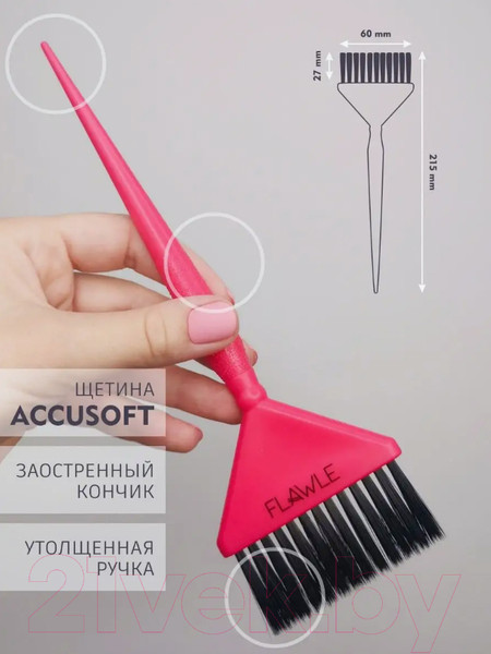 Изображение товара Набор кистей для окрашивания волос Flawle 1.502.01 (5шт, розовый)