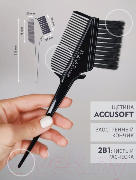 Изображение товара Набор кистей для окрашивания волос Flawle 1.502.01 (5шт, черный)
