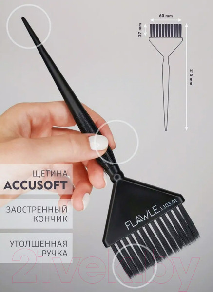 Изображение товара Набор кистей для окрашивания волос Flawle 1.502.01 (5шт, черный)